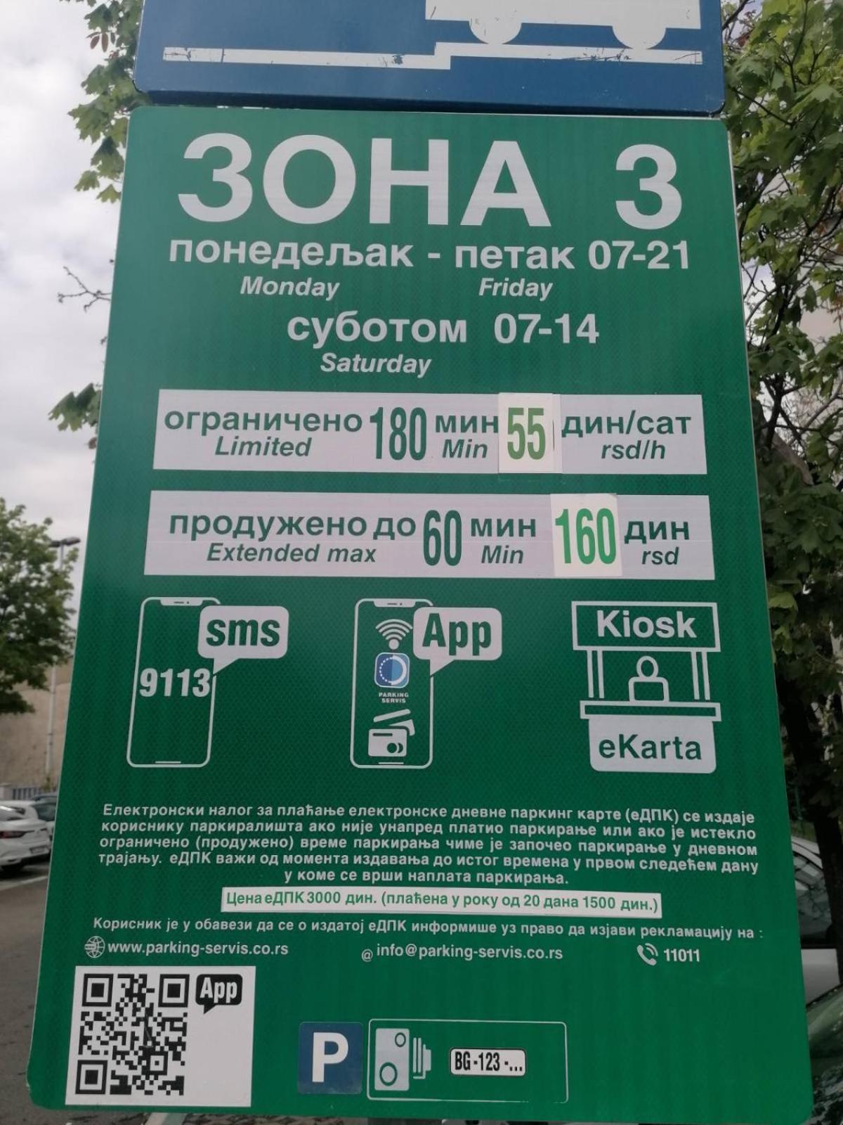 Vanja Белград